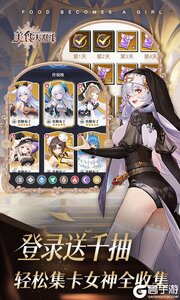 美食大乱斗游戏截图-2