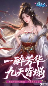 醉美人咪噜版游戏截图-2