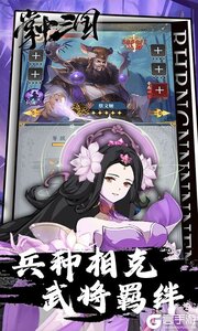 掌中三国游戏截图-3