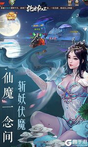 绝世仙王游戏截图-1