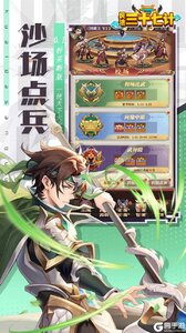 兵法三十七计游戏截图-0