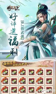 将军在上（0.1折剑指江湖）游戏截图-3