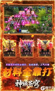 神域苍穹(寻仙免费版)游戏截图-2