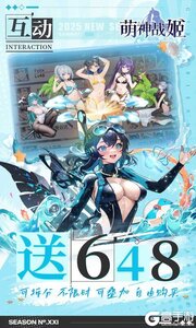 萌神战姬游戏截图-4