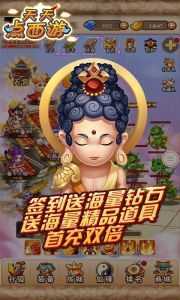 天天点西游游戏截图-2