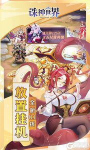 诛神世界游戏截图-3