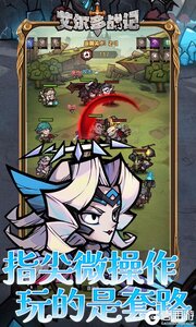 艾尔多战记游戏截图-2