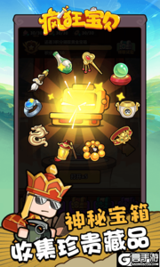 疯狂宝贝游戏截图-4