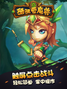 酷酷爱魔兽2游戏截图-1