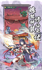 仙路争锋游戏截图-2