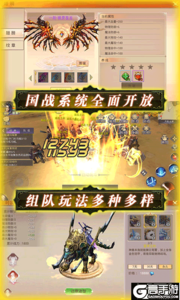 剑倚天下超V版游戏截图-2