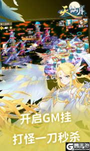 天仙月277版游戏截图-2