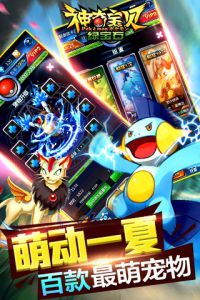 神奇宝贝绿宝石游戏截图-1