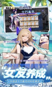 萌神战姬（0.1折送十万充）游戏截图-3