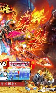 热血王座公益服游戏截图-1
