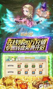 圣剑守护3733版游戏截图-4