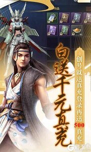 逍遥诀咪噜版游戏截图-2
