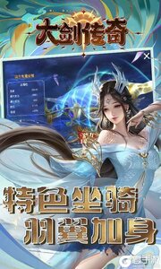 大剑传奇游戏截图-0