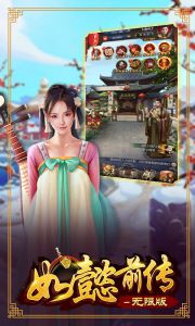 如懿前传海量版游戏截图-3