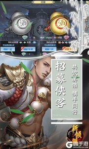 新倾城超爽版游戏截图-2