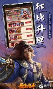 最佳炮手游戏截图-2