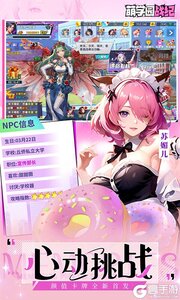 萌学园战纪VIP版游戏截图-0