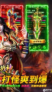 王者战神BT版游戏截图-1