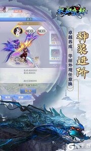 热血武林送千元真充游戏截图-0