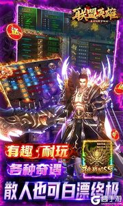 联盟英雄游戏截图-3