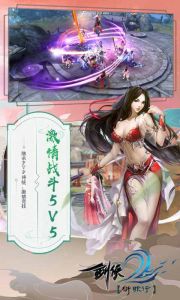 剑侠：衍歌行游戏截图-2