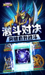 最强决斗者游戏截图-2