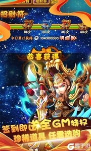 十虎咪噜版游戏截图-2