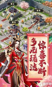 西游记口袋版咪噜版游戏截图-1