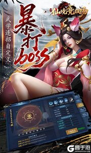 仙境竞技场游戏截图-1