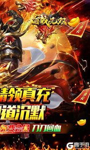 百战无双游戏截图-1