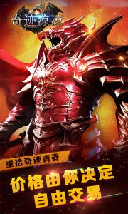 奇迹凉凉游戏截图-1