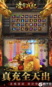 凌霄战纪咪噜版游戏截图-2