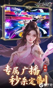 白蛇仙劫0.05折九幽神装游戏截图-2