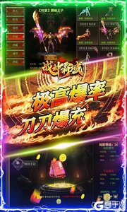 战神霸域网管刷充魂环游戏截图-4