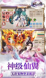 风之剑舞爆无限真充游戏截图-3