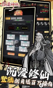 仙魔神域VIP版游戏截图-4
