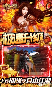 卧虎藏龙商城版游戏截图-1