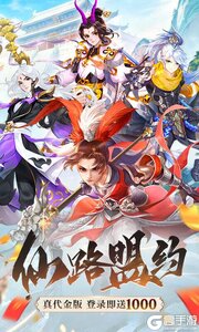 大话诛仙游戏截图-0