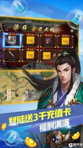 冒险大陆OL送赵云3千充游戏截图-2