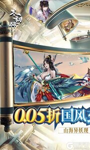 太初行（0.05折玄幻西游）游戏截图-0