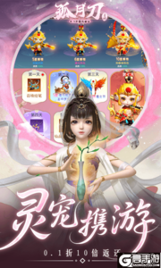 孤月刀(0.1折空虚公子降魔篇删测)游戏截图-3