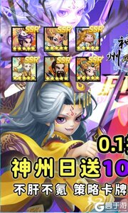 神州风闻录游戏截图-0