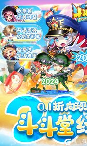 斗斗堂游戏截图-0