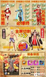 龙城秘境咪噜版游戏截图-4