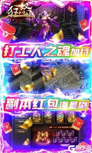 狂怒游戏截图-4